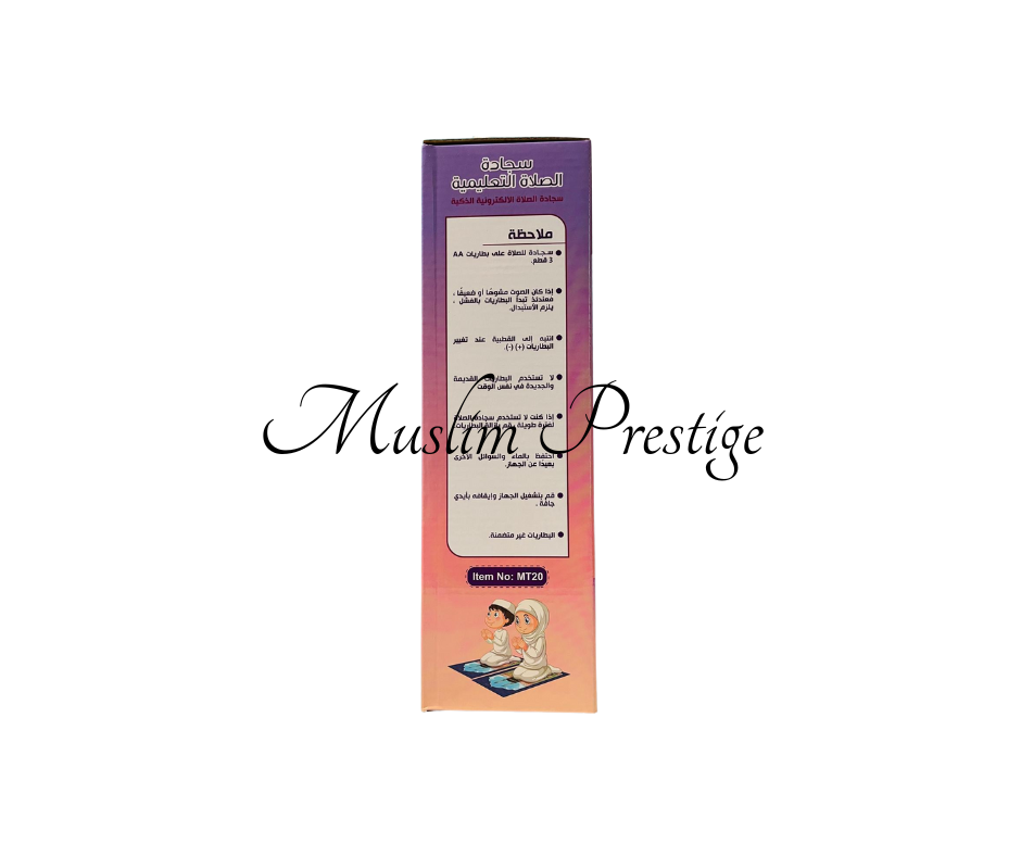 Tapis de prière interactif - Filles